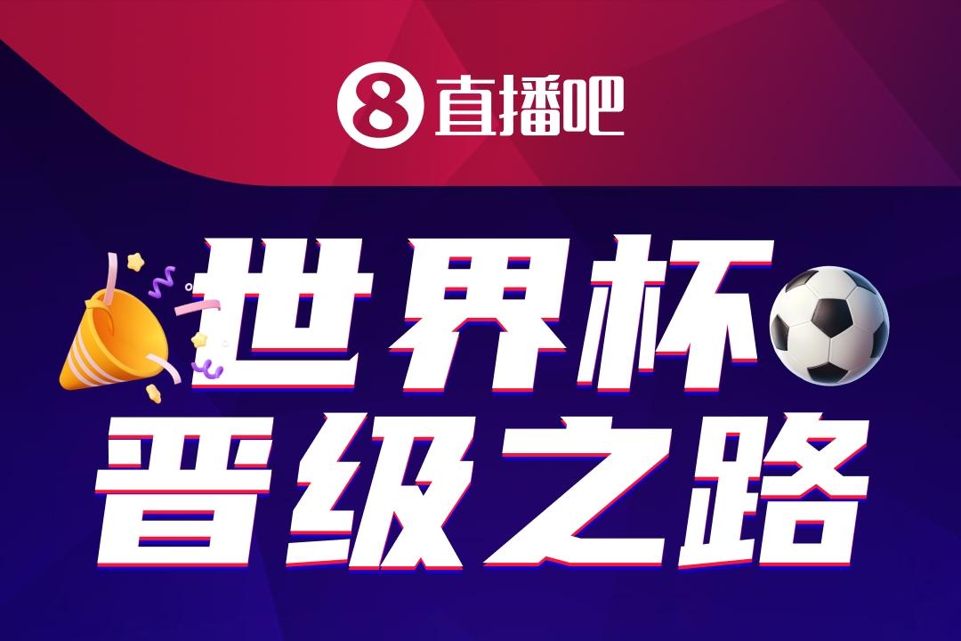 罗伯逊：和巴西队比赛是所有球员的梦想 苏格兰目标是小组出线